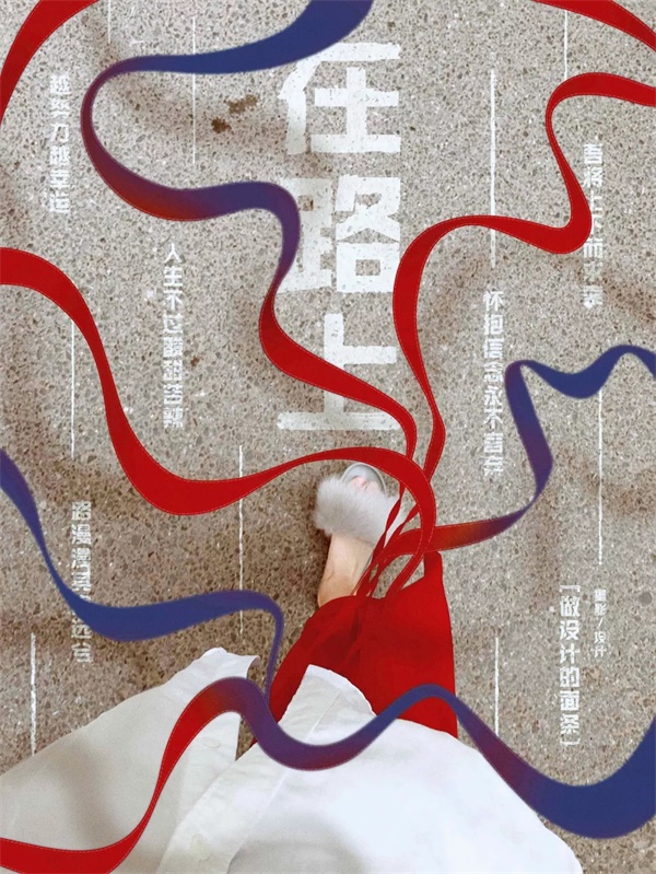 拍一张照片,就能做出一幅海报!