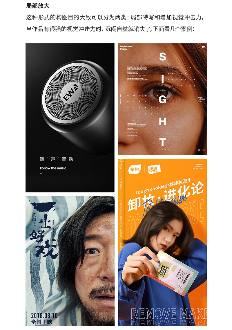 设计作品总是很沉闷，应该如何解决？