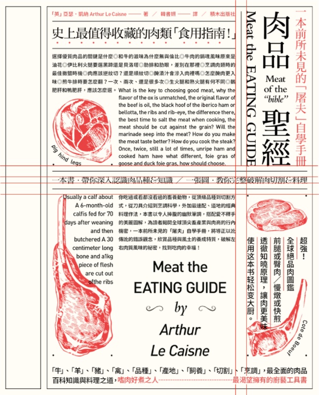 文案信息较多时,该如何编排版面才会好看?