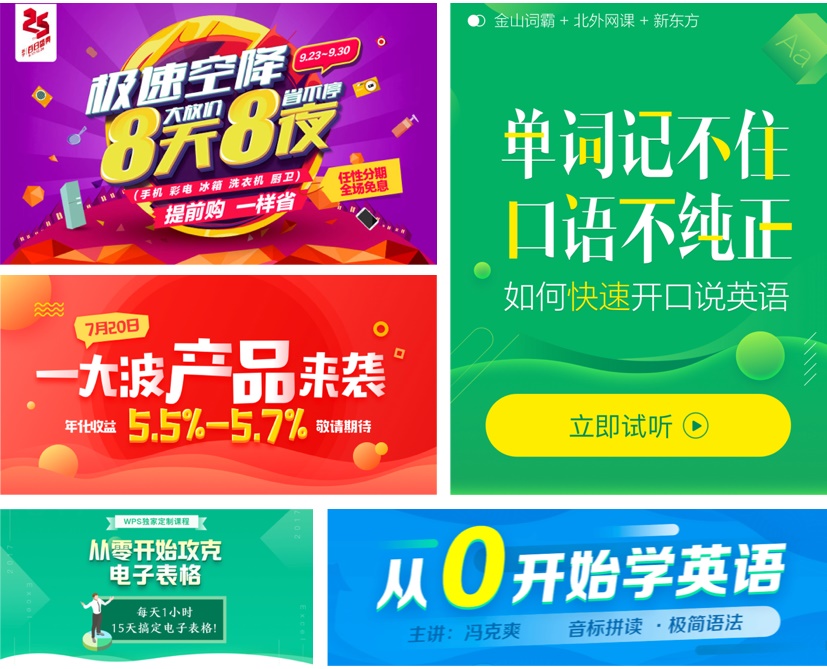 用一篇超全面的文章,帮你掌握Banner 基础构成形式