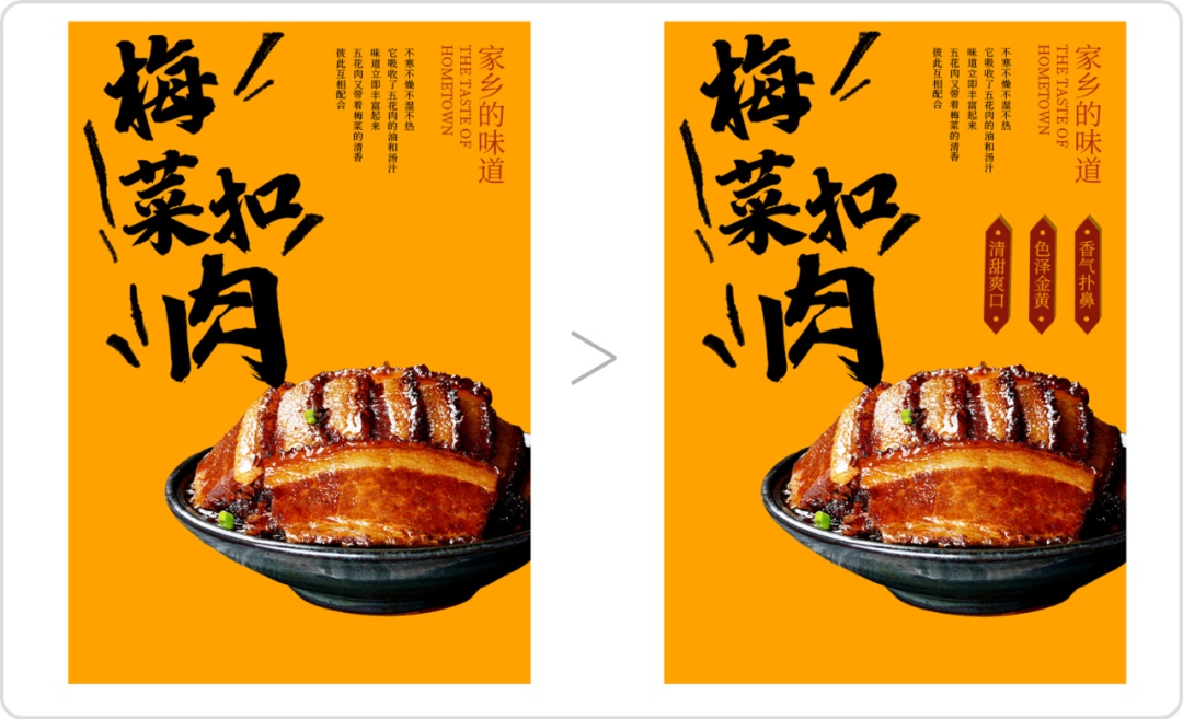 如何设计手工感美食海报?来看这个实战案例!