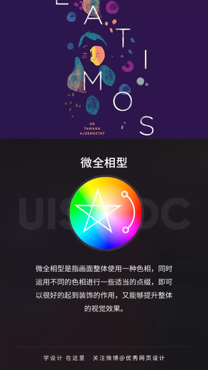 懒得试配色方案,有其它的解决办法吗?(附常见搭配)