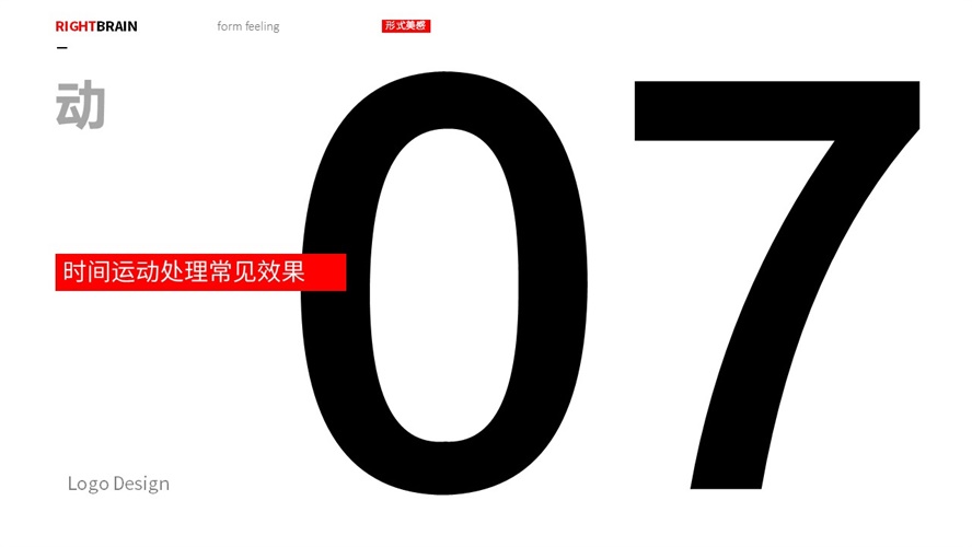 超全面的LOGO 造型手法效果和风格汇总