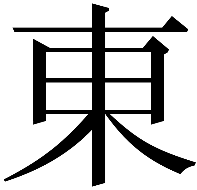 宋体字设计很难?来看这份平面高手的系统性指南!
