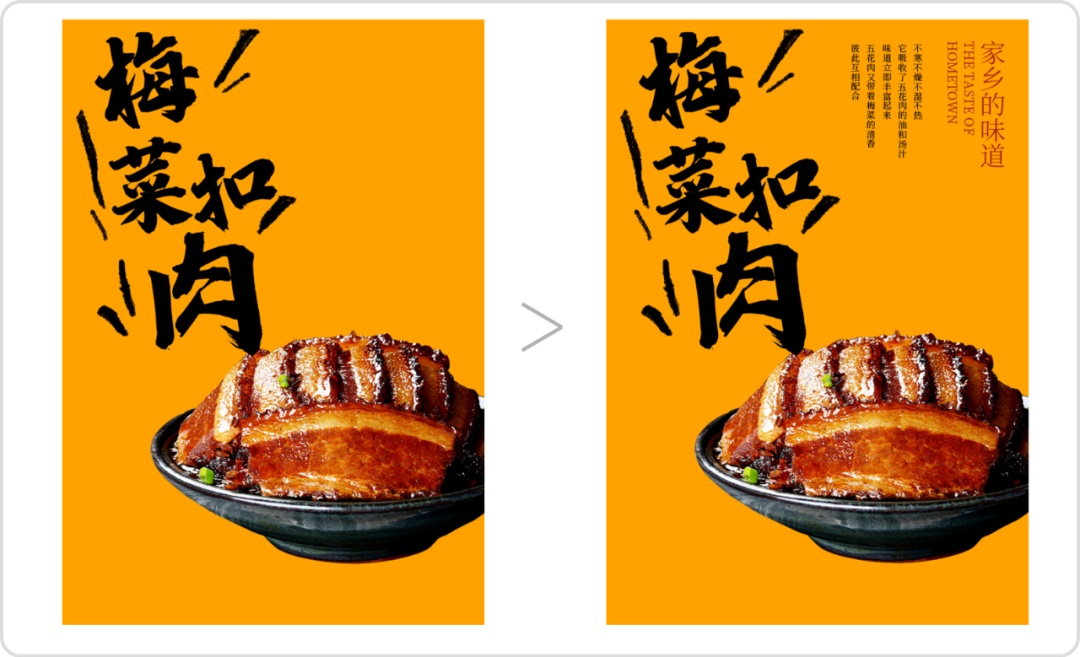 如何设计手工感美食海报?来看这个实战案例!
