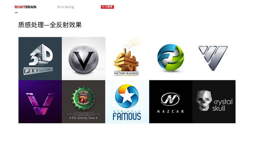 超全面的LOGO 造型手法效果和风格汇总