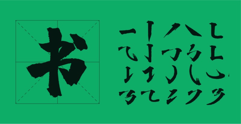 字体选择困难?用一篇文章帮你快速学会!