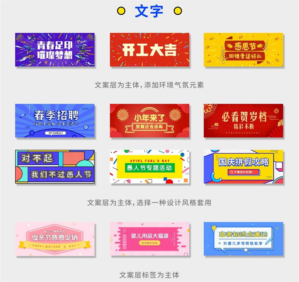 超全面!写给入门新手的运营插画 Banner 设计指南(二)