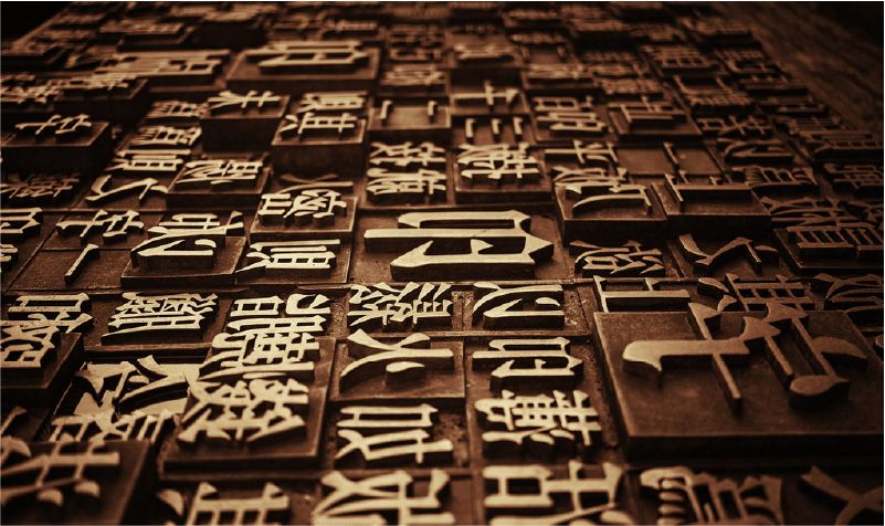字体选择困难?用一篇文章帮你快速学会!