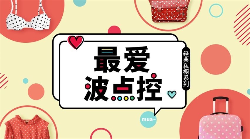5个实操改稿案例,教你做出高质量的Banner设计!