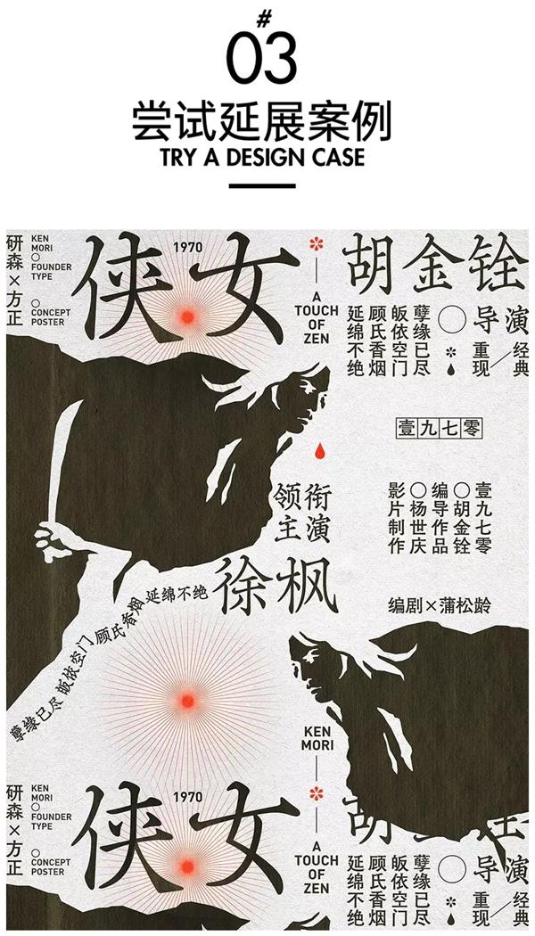 艺术字体你真的会用吗?高手用超多实战案例教你!