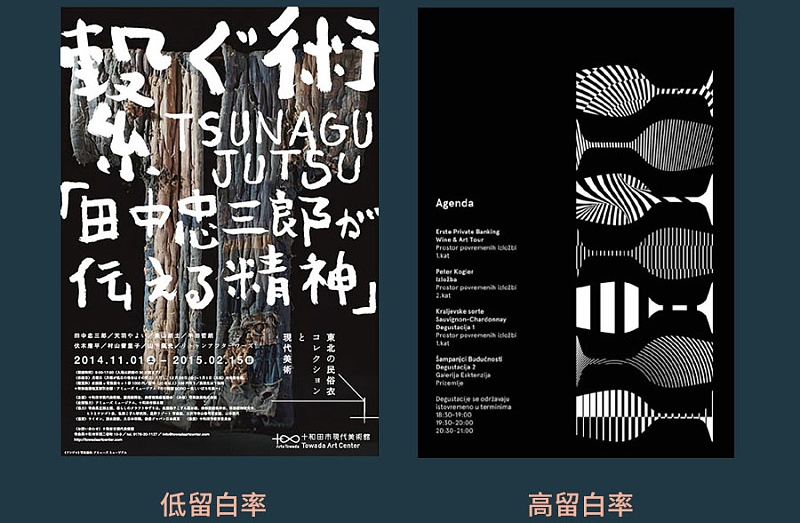 平面基础小课堂!聊聊排版中的版面率和留白率