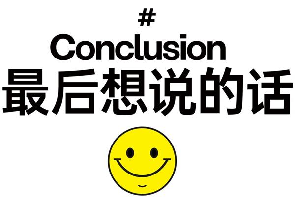 艺术字体你真的会用吗?高手用超多实战案例教你!