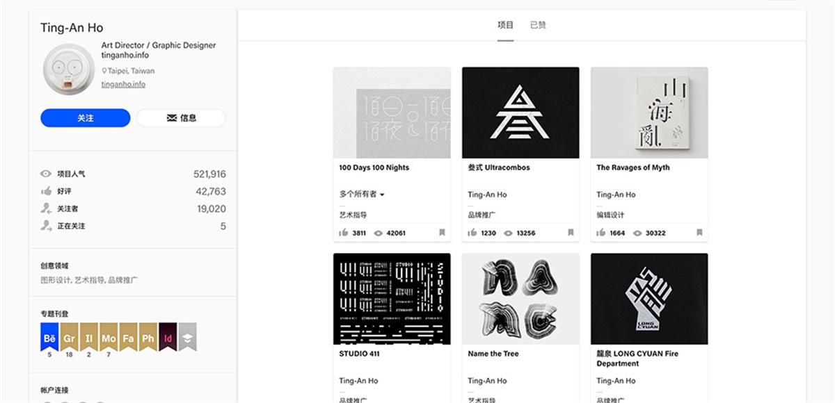 优设专访!Behance 超人气新生代设计师何庭安的做字艺术!