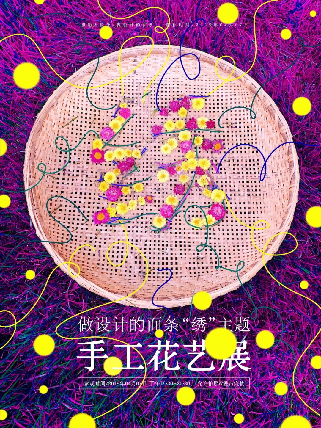 拍一张照片就能设计成一幅海报,这种技能要不要?