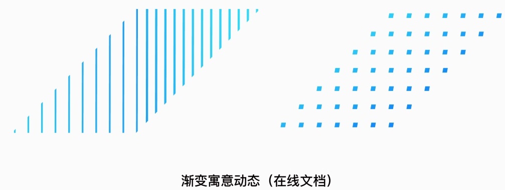 高手怎么做设计?来看腾讯文档背后的品牌设计过程!