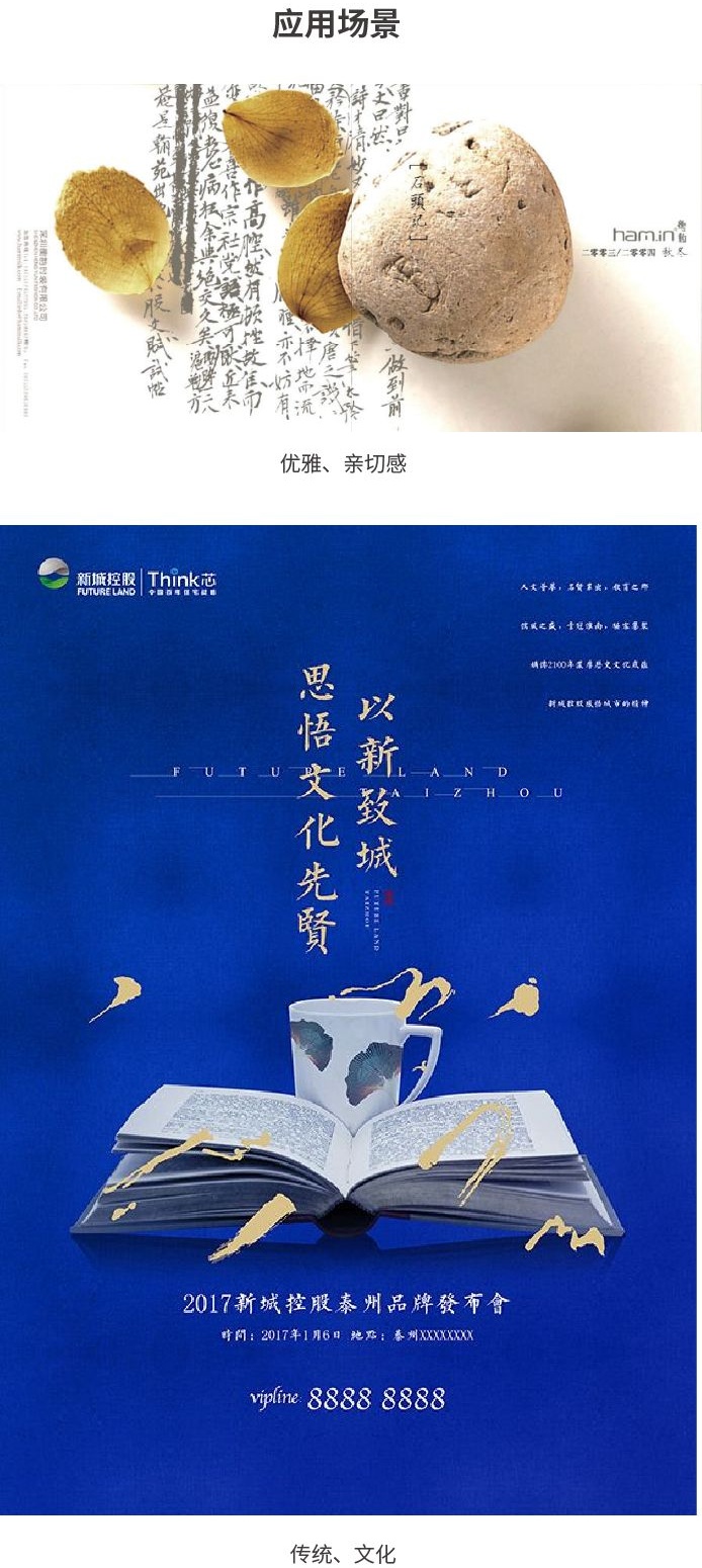 字体选择困难?用一篇文章帮你快速学会!