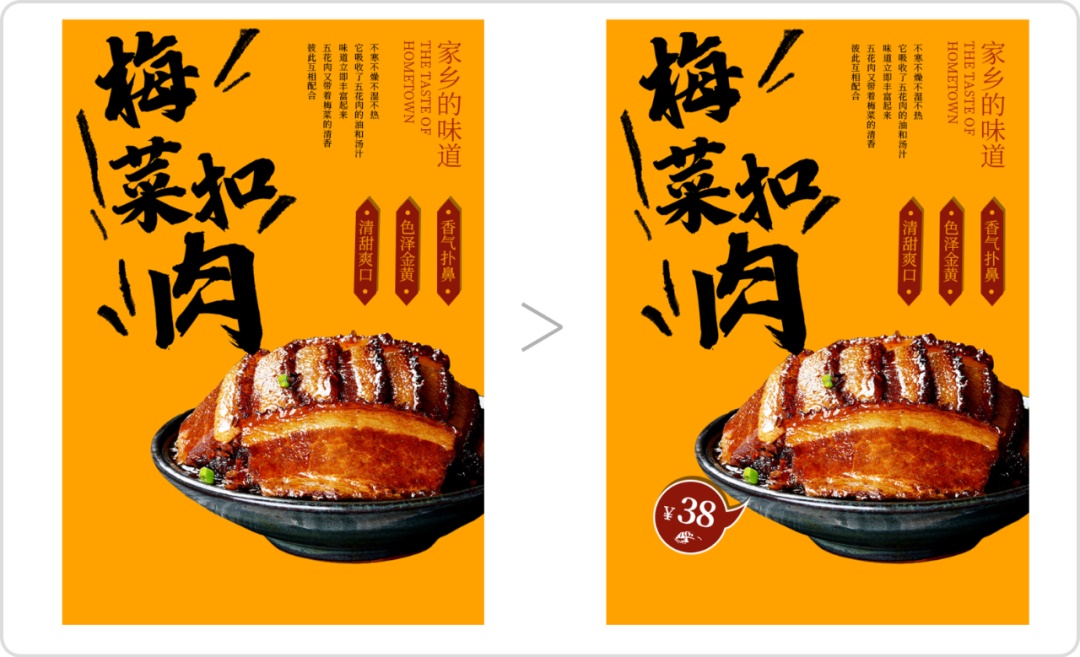 如何设计手工感美食海报?来看这个实战案例!