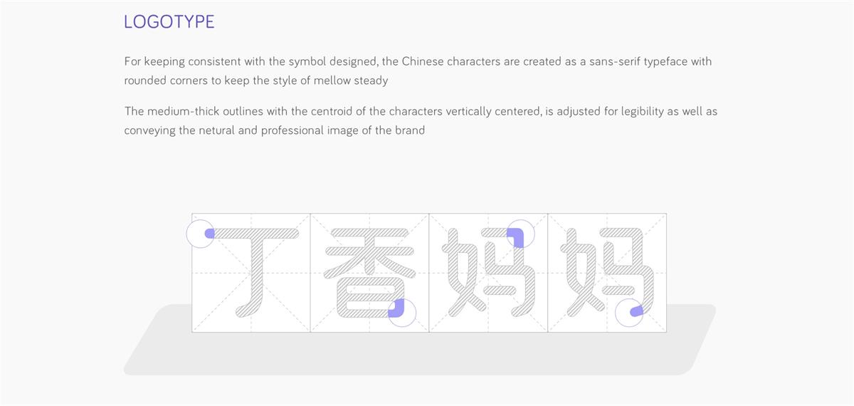 实战案例!丁香妈妈品牌升级背后的故事