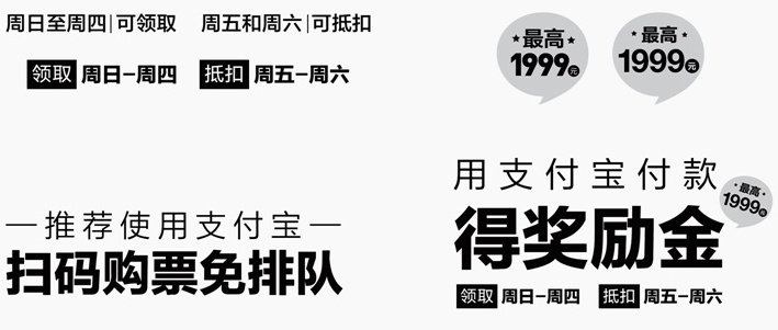 内部教程!超详细的支付宝设计规范之线下字体篇