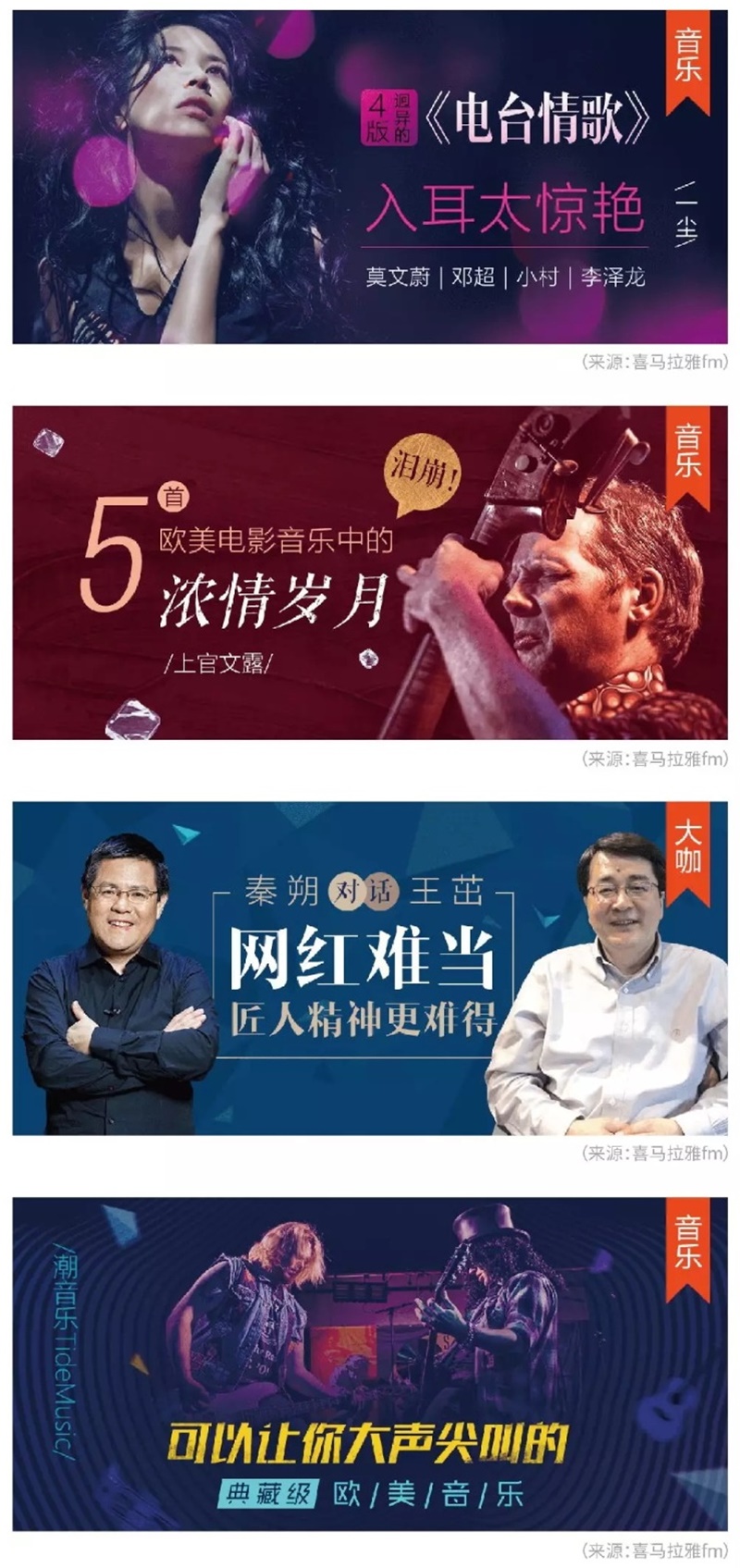 如何做好 Banner设计?我总结了这4类基础知识