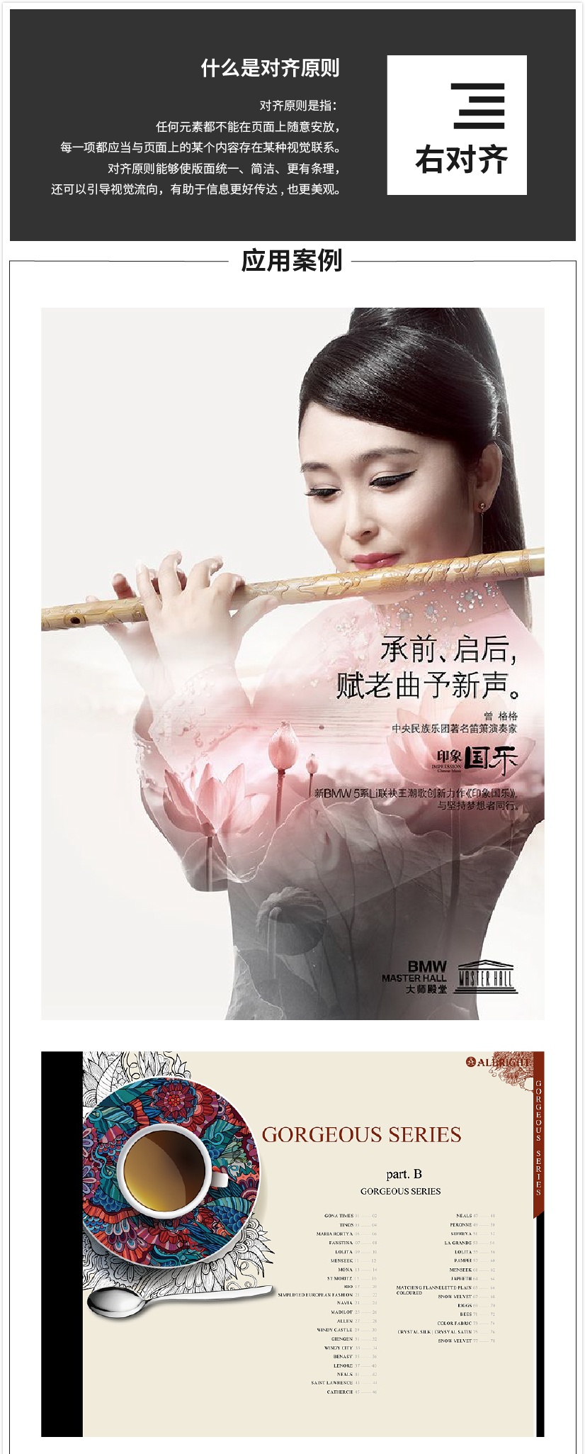 感觉设计太乱?「对齐」原则肯定没学会!