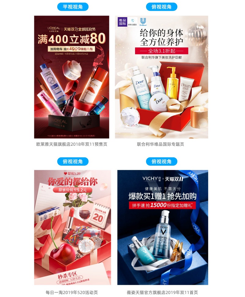 如何做好Banner设计?先掌握这个高手都会的空间陈列法!