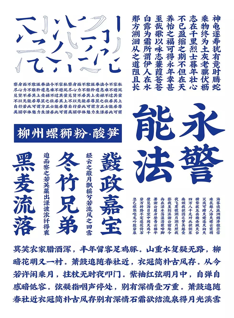 为了让你用上正版字体,他辞职花了 2 年造字