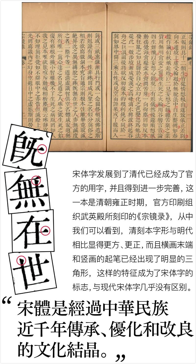 宋体字设计很难?来看这份平面高手的系统性指南!