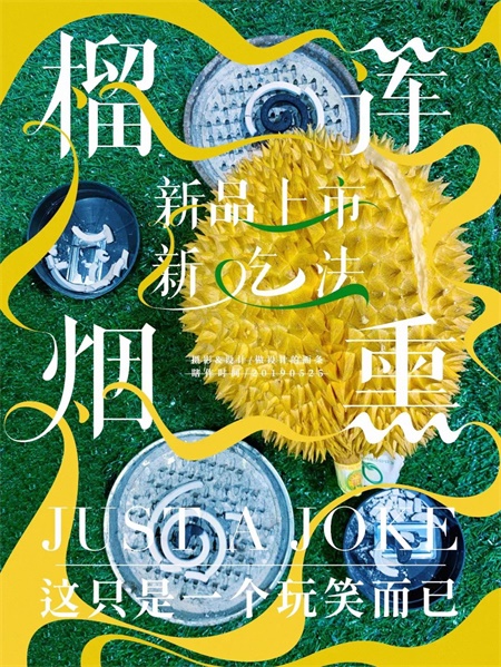 拍一张照片,就能设计成一幅海报,这种技能要不要?