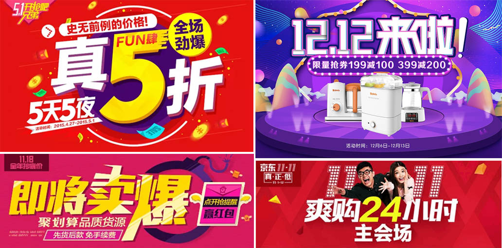 Banner设计宝典系列!玩转9种最常见的设计风格