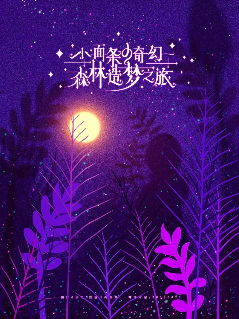 拍一张照片就能设计成一幅海报,这种技能要不要?