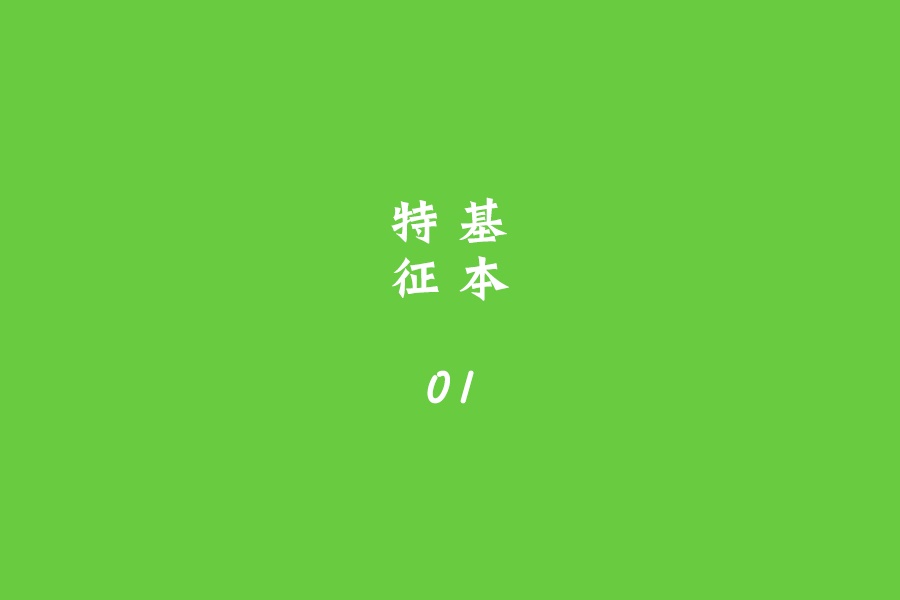 学会这简单几招,字体设计也能萌萌哒!