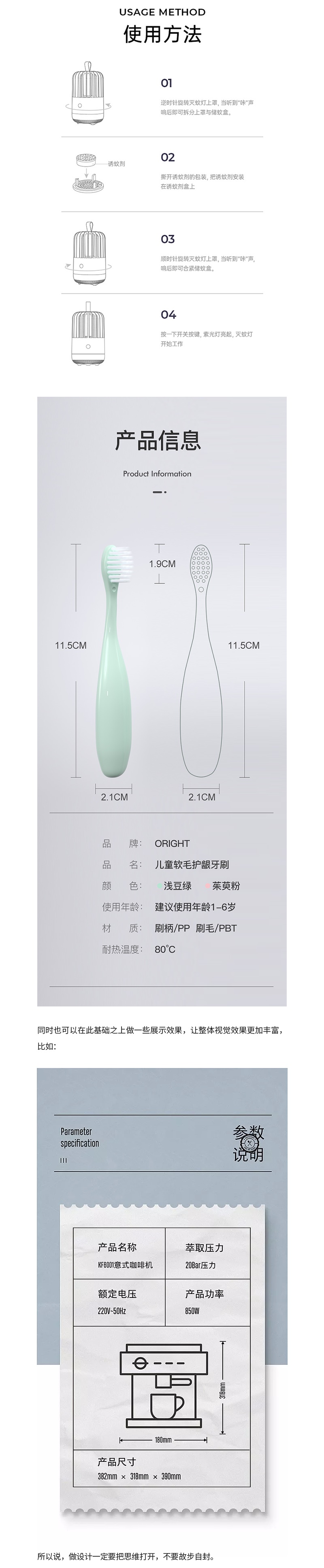 详情页中最容易被忽略的产品参数模块，该如何设计？