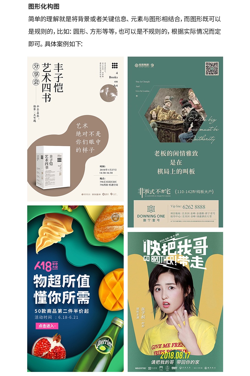 设计作品总是很沉闷，应该如何解决？