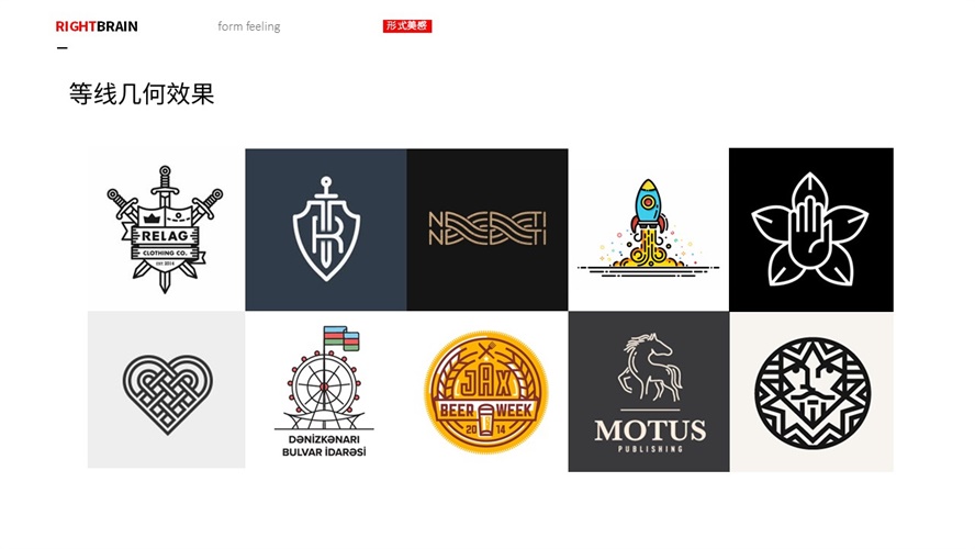 超全面的LOGO 造型手法效果和风格汇总