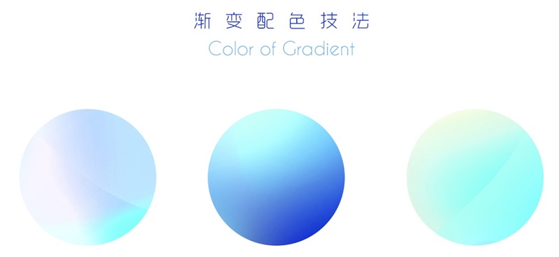 渐变质感技法入门指南:对比用色