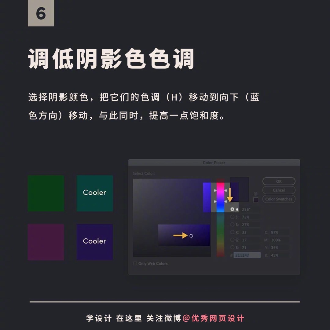 配色不求人！8步制作出属于自己的色板