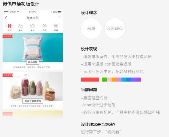 产品迭代中,如何做到视觉设计的继承和升级