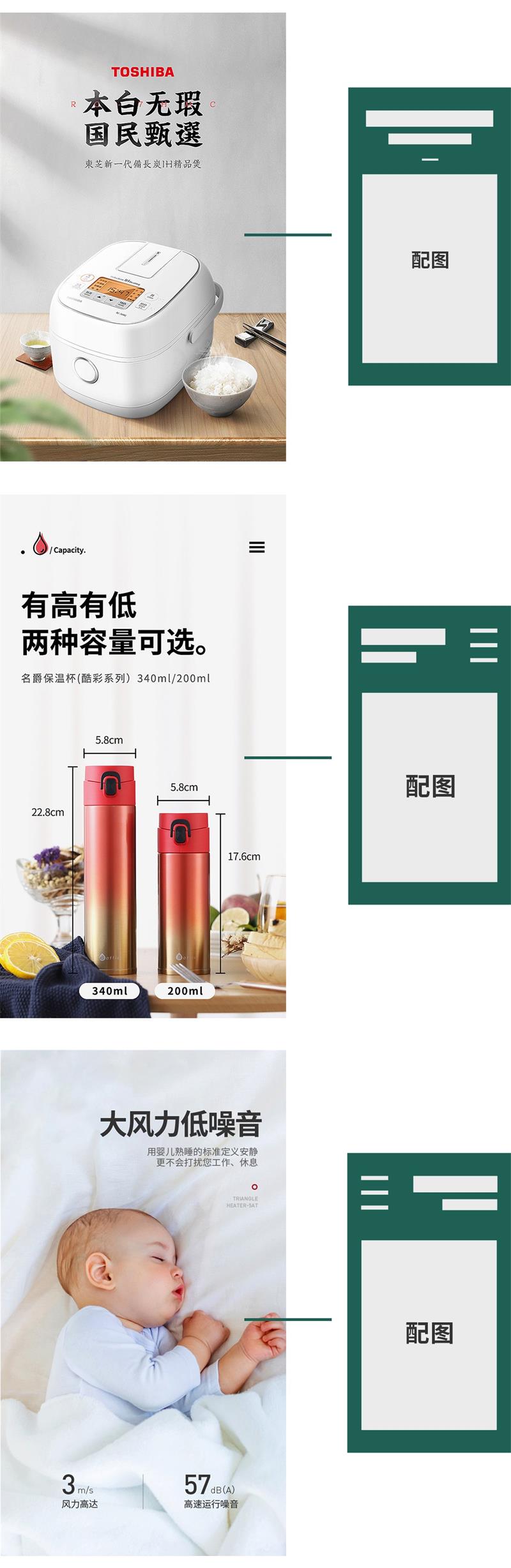 详情页设计不够出彩,该如何提升?