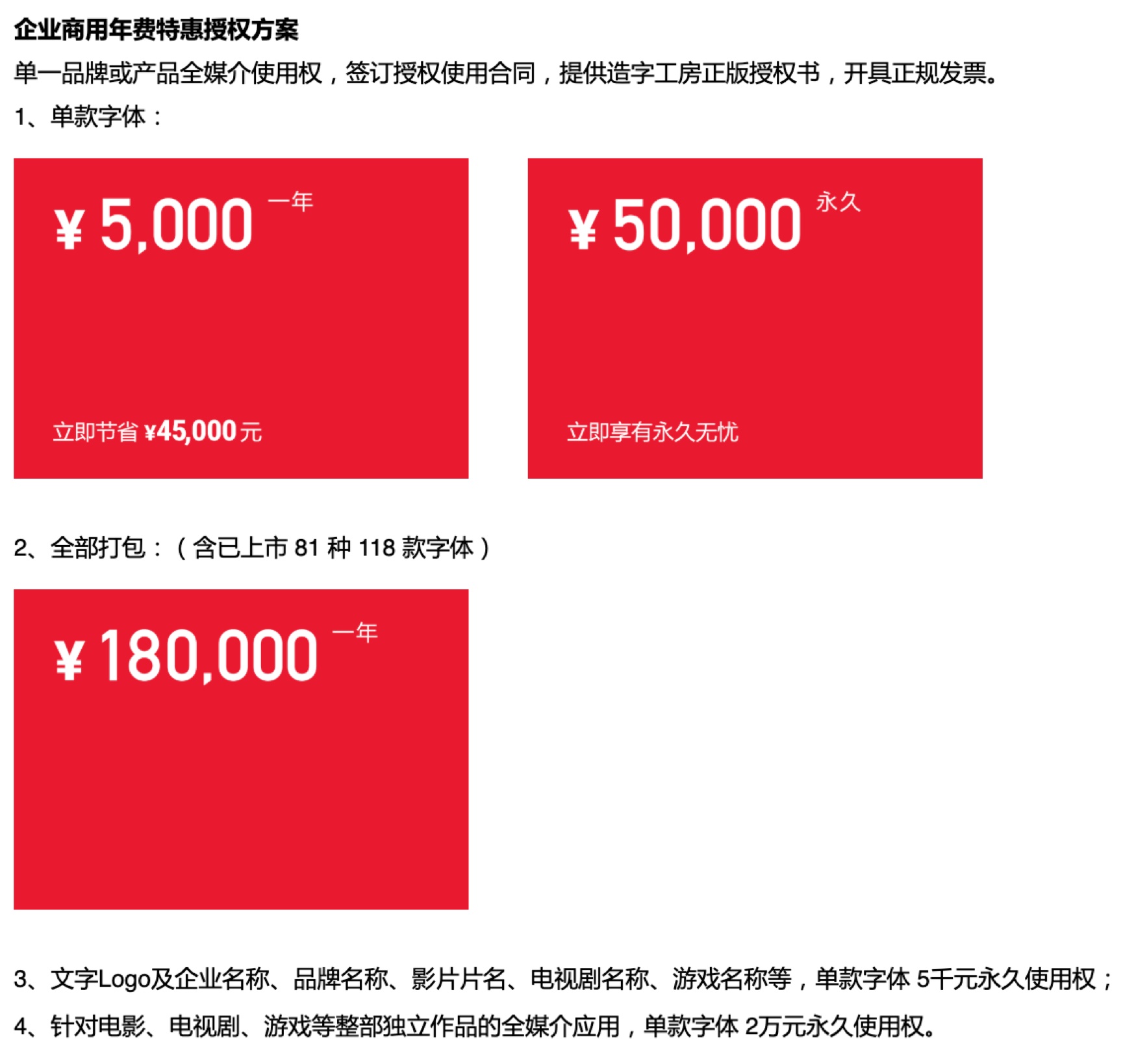 害怕字体侵权?来看这份超详细的字体版权避坑指南!