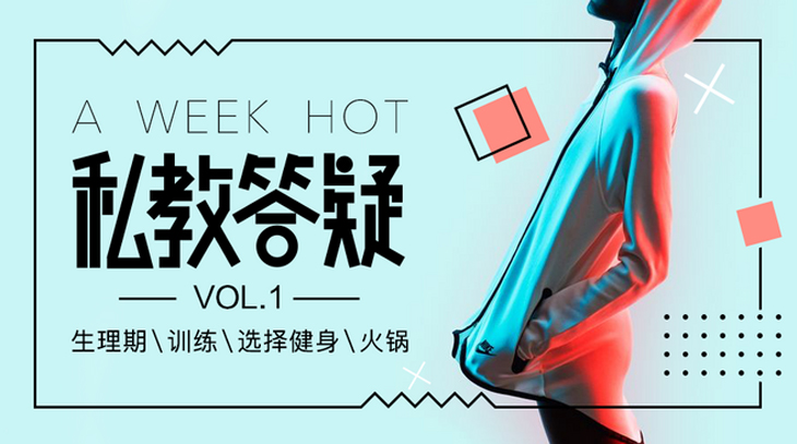如何巧用线条,让你的Banner 更有设计感?