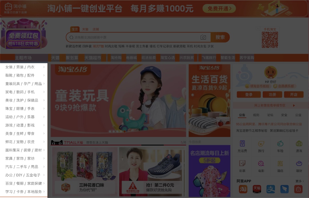 这次我教你,优秀的Banner是怎样用对模特图的!