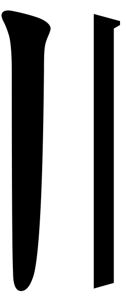 宋体字设计很难?来看这份平面高手的系统性指南!