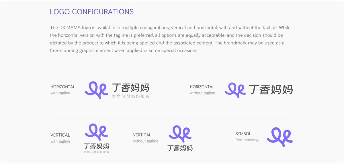 实战案例!丁香妈妈品牌升级背后的故事