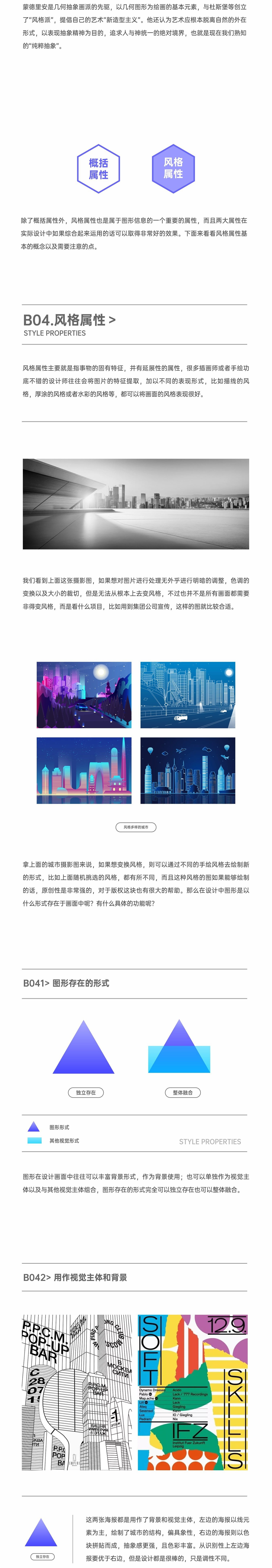超多案例！平面高手帮你完全掌握版式设计中的「识别属性」