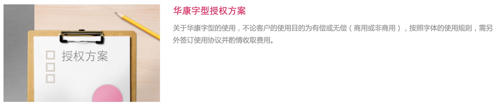 害怕字体侵权?来看这份超详细的字体版权避坑指南!