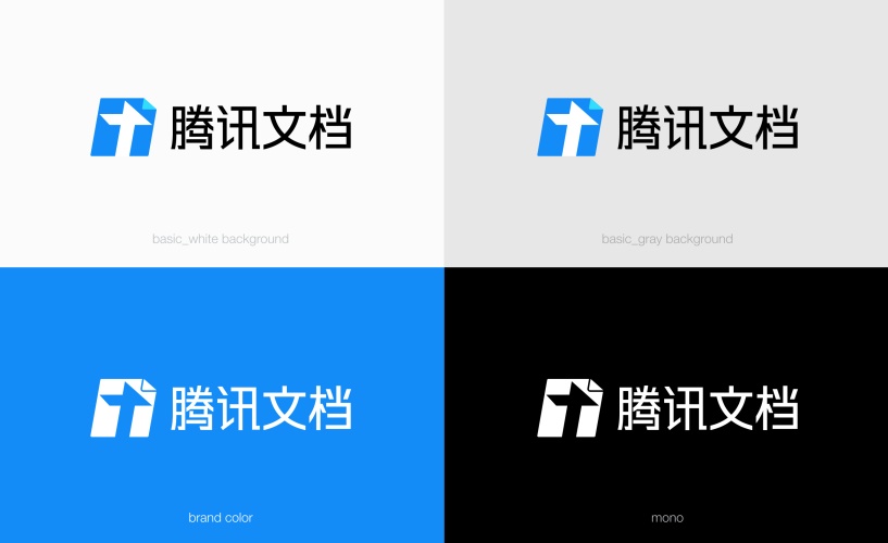 高手怎么做设计?来看腾讯文档背后的品牌设计过程!