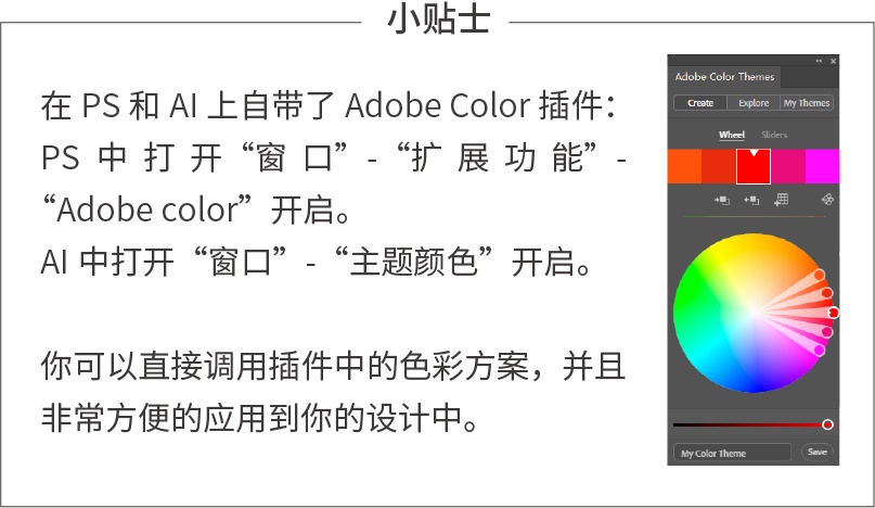 超多案例!写给新手设计师的配色攻略(二)