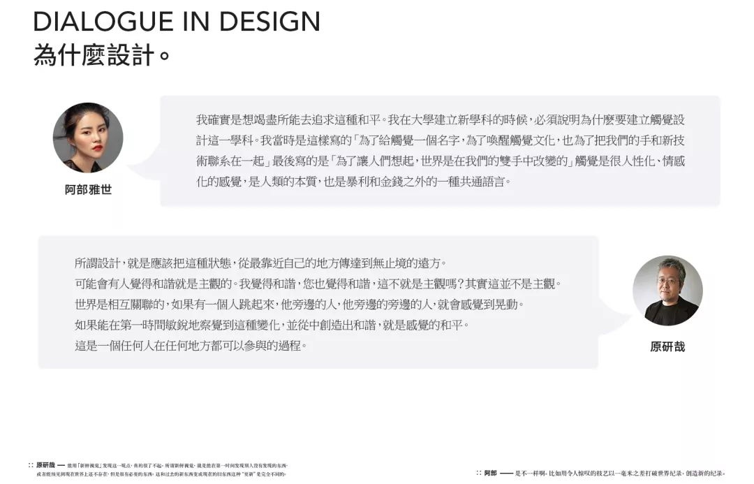 让人看了就想买的设计,是怎样用对图片的?